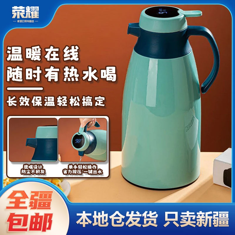 新疆包邮-数显保温壶家用办公室茶瓶学生用宿舍大容量长效保温