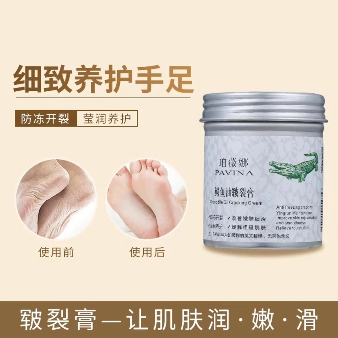 珀薇娜鳄鱼油98克手足皲裂膏补水防嫩肤养护滋润护手霜润养防冻