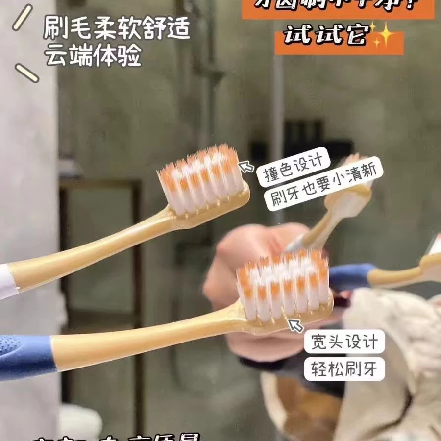 山姆同款牙刷3板18只独立家用