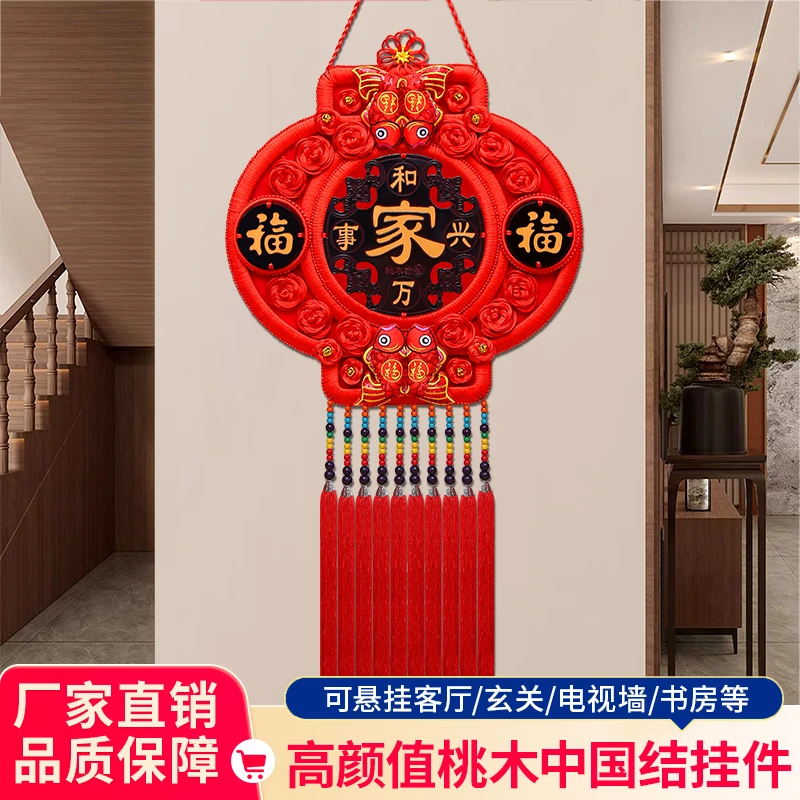 （吉祥年货）桃木中国结新款大号灯笼春节福字喜庆客厅背景墙挂件