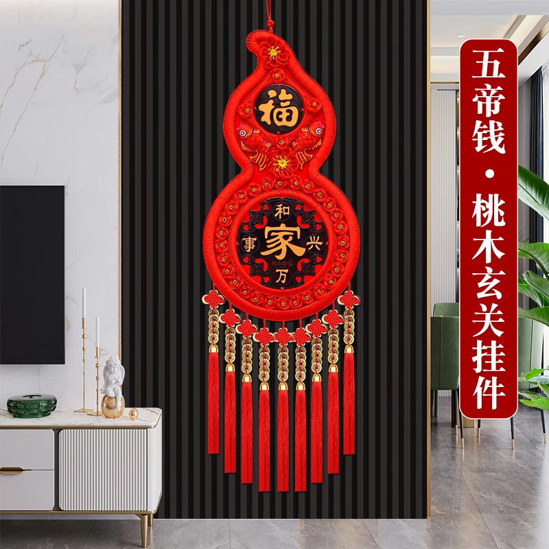 新款五帝钱中国结葫芦福禄寿喜玄关电视沙发背景墙挂件
