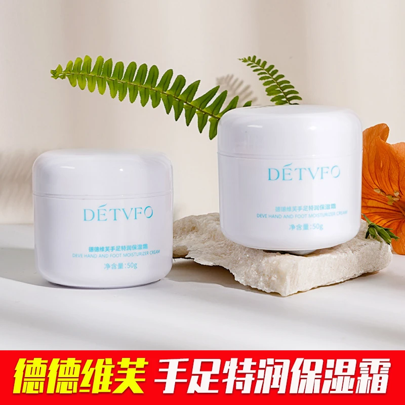 德德维芙手足特润保湿霜防干裂舒缓干燥滋润补水保湿润肤修嫩肤