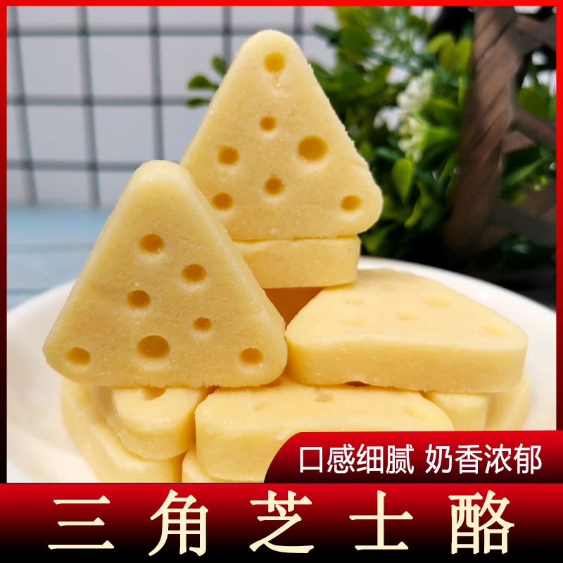 西域皇后三角奶制品500g新疆特产儿童零食芝士醇酪风味精选奶味