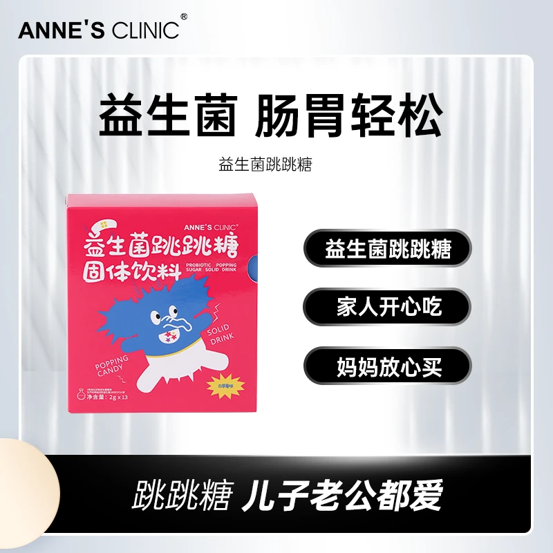 安馨益生菌跳跳糖小零食便携开袋即食双歧杆菌活性乳杆菌固体饮料