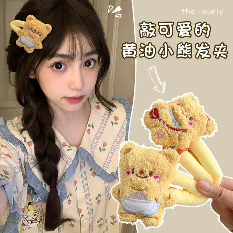 可爱卡通卷毛黄油小熊背包BB夹新款少女风ins大号发带侧边夹Z07