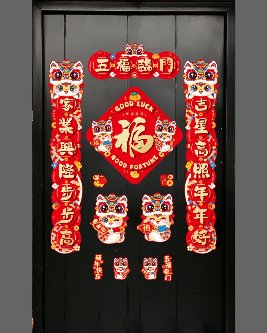 【磁吸12件套】磁吸蛇年2025年新款春节迷你春联新年家用过年磁铁