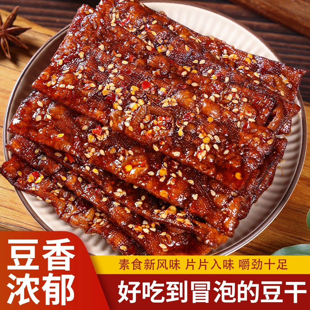 湖南特产长沙虎纹泡泡干平江泡泡干80g麻辣小吃豆腐干辣条豆干