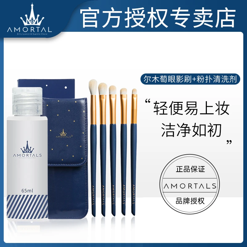 【刷子清洗套】尔木萄化妆刷套装眼影腮红高光刷初学者眼影刷美妆刷
