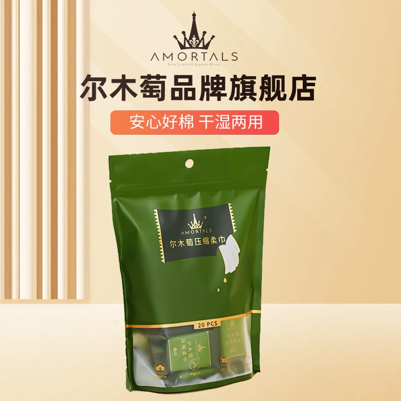 尔木萄压缩毛巾加大加厚一次性正品不掉絮洗脸巾卸妆吸水20粒/包
