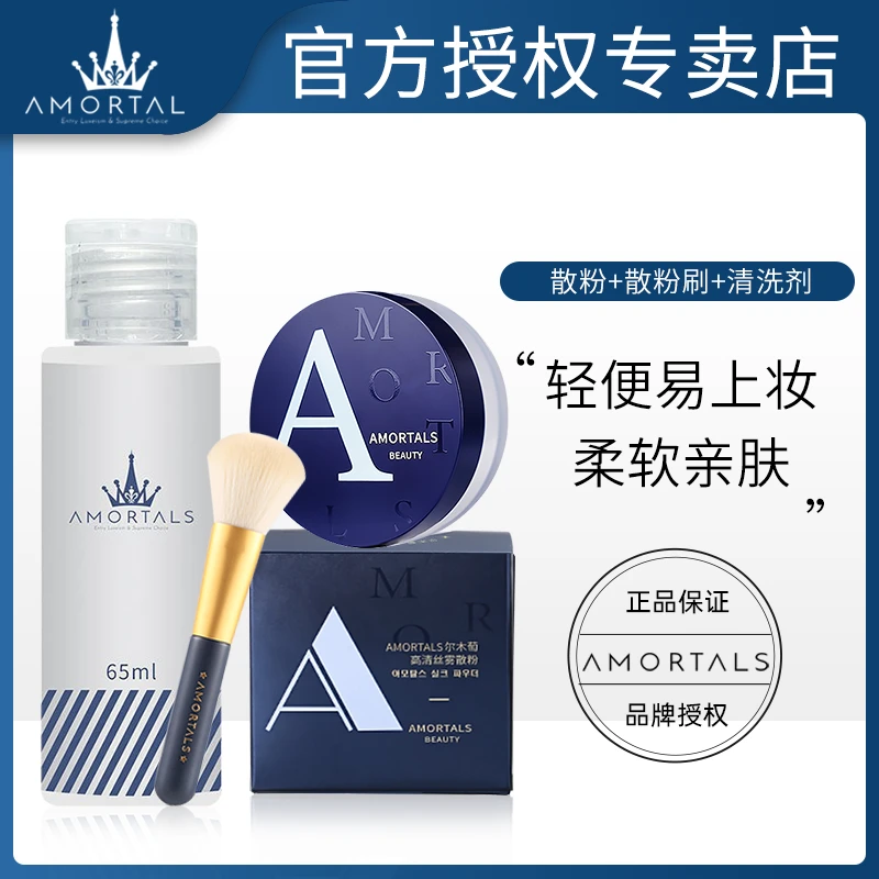 散粉组合】尔木萄散粉定妆控油蜜粉饼持久防水防汗不脱妆干油皮女
