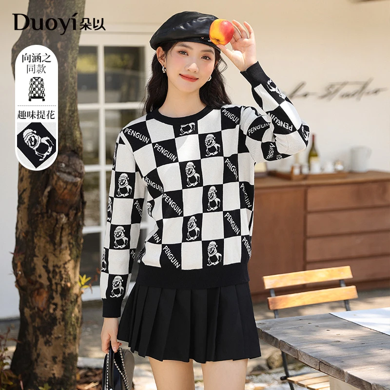 【向涵之同款】朵以2024冬季新款撞色棋盘格圆领时尚毛衣38DD530132