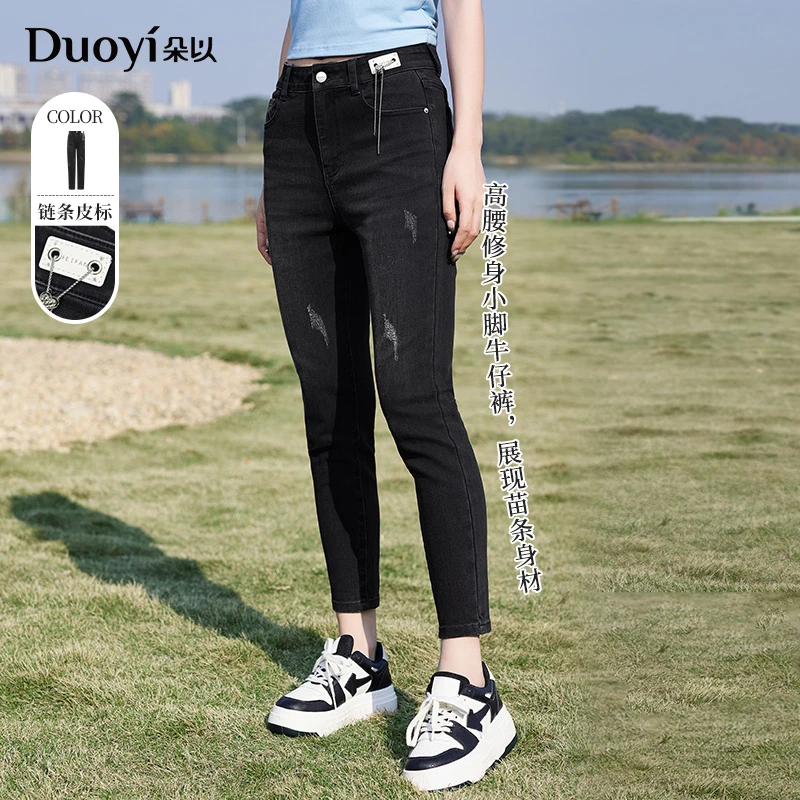 朵以2024春季新款时尚百搭皮标牛仔裤修身高腰小脚裤39VC237020