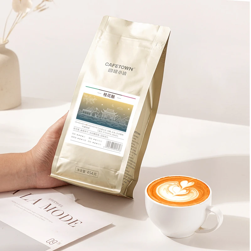 咖啡小镇桂花酿意式拼配咖啡豆新鲜烘焙黑咖啡纯阿拉比卡454g