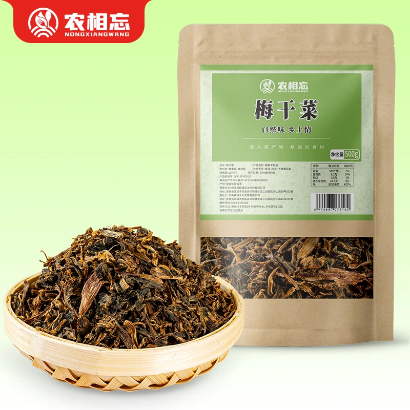 【小明正能量专属】梅干菜干货农家制作梅干菜500g袋装自然晾晒