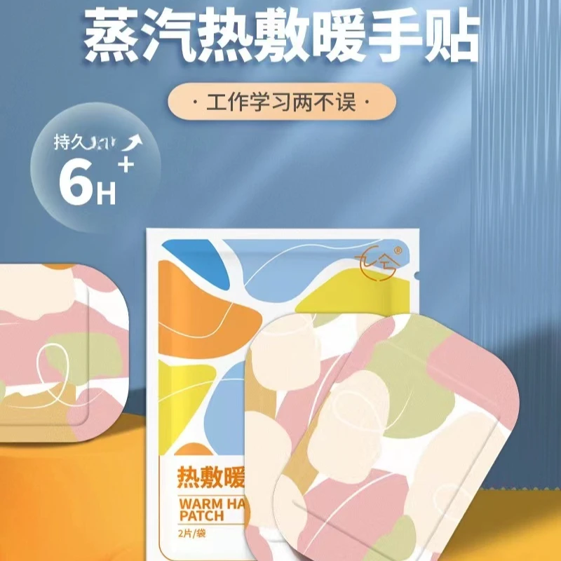 蒸汽热敷暖手贴女生学生一次性便携式自动加热护手两用温和