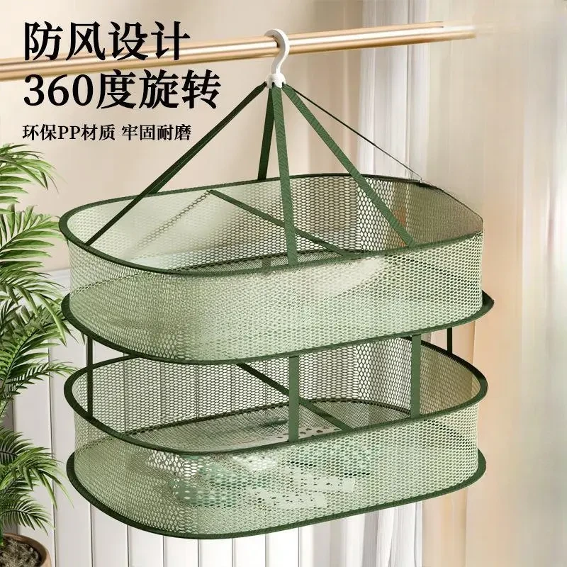 升级款晒衣篮袜子晾晒网家用毛衣平铺晾衣网防风挂钩晾晒篮耐磨