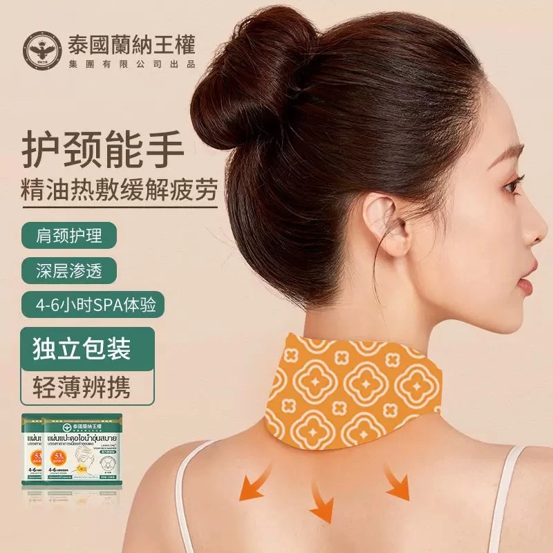 2025 泰国肩颈贴  拍一发五