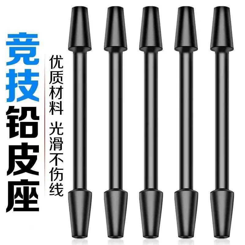 竞技铅皮座不伤线铅皮座卷铅座塑料铅皮座主线线组小配件钓鱼用品