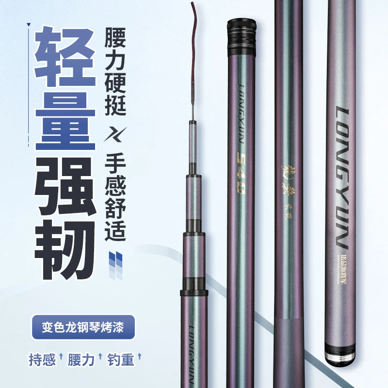 铭品渔将军【龙雲贰号】轻量鲢鳙杆 超轻量高碳大物杆 全水域通钓