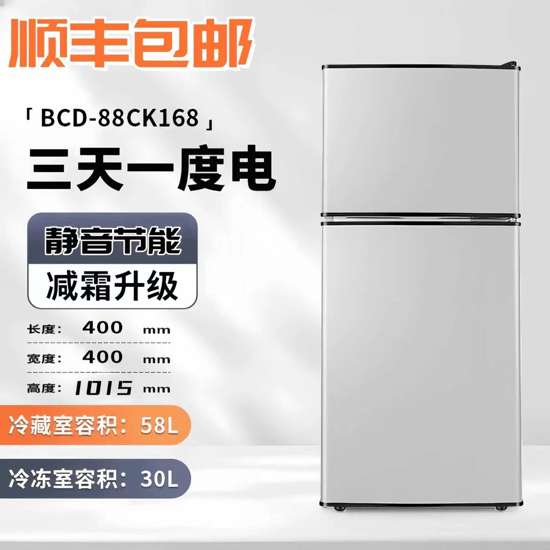 （瑕疵）高100一级能效双人冰箱家用宿舍出租房办公室商用冷藏冷冻