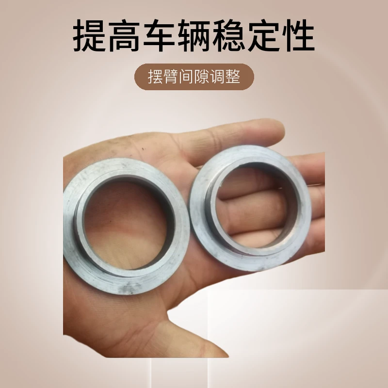 欧曼车ETX新款摆臂垫片摆臂间隙大框动调整垫片
