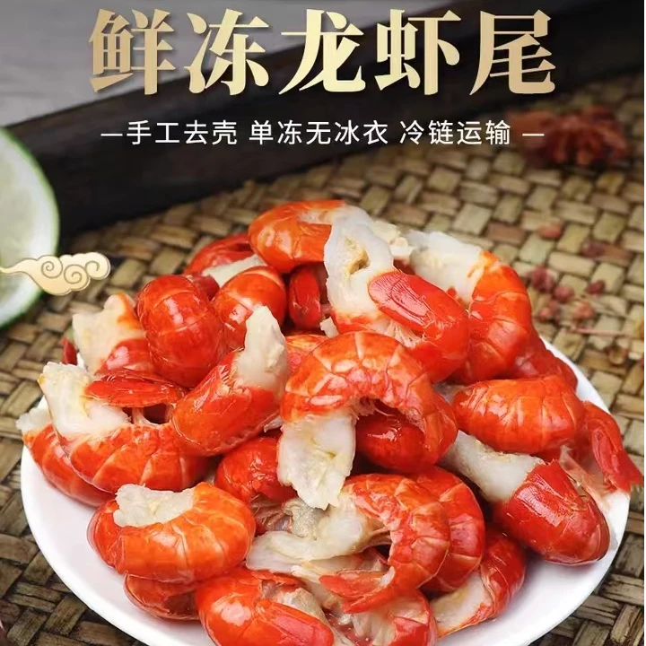 5包5斤无调料 新鲜现剥无冰衣龙虾尾  带黄带膏  顺丰包邮