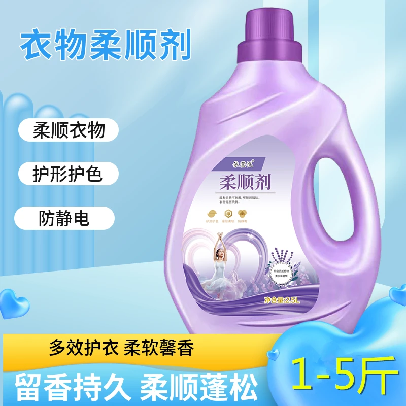 薰衣草洗衣液亲肤香氛大桶温和防静电柔软衣服柔顺剂护色家庭装