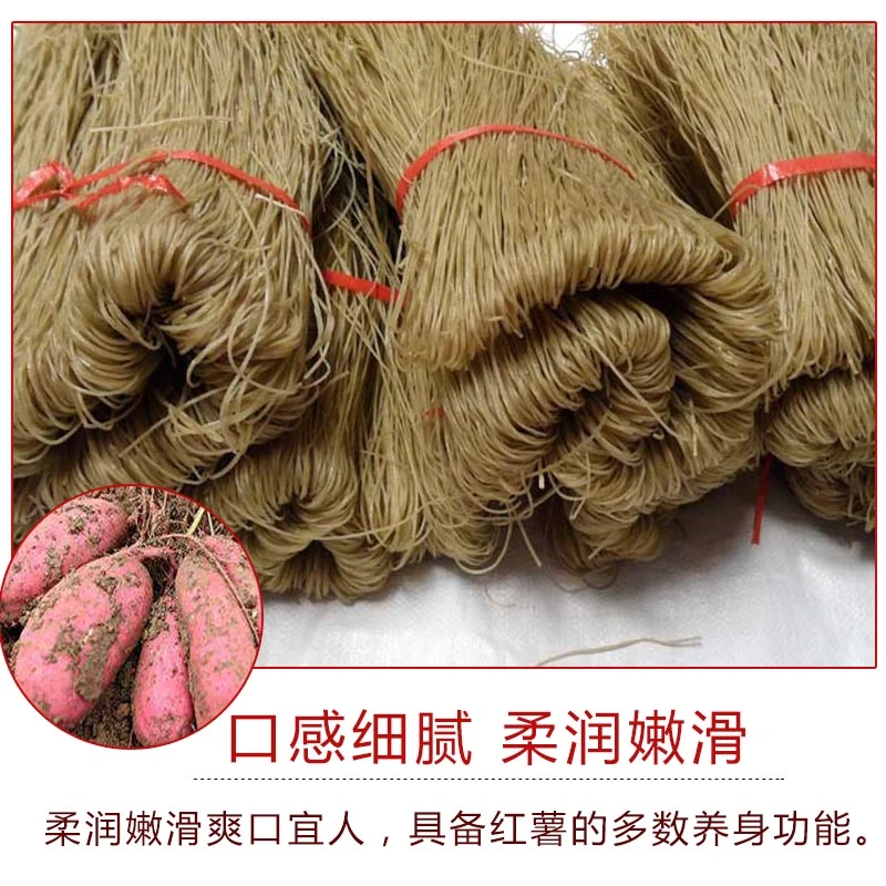 河南特产1斤5斤装红薯粉条无添加地瓜细粉条干粉条纯正