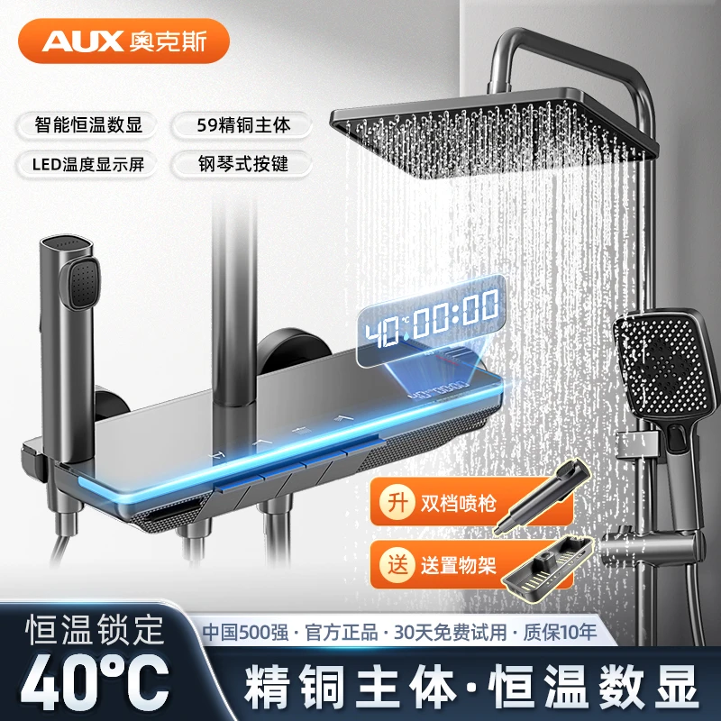 AUX/奥克斯卫浴淋浴套装恒温花洒套装玻璃精铜钢琴键水镀拉丝安装