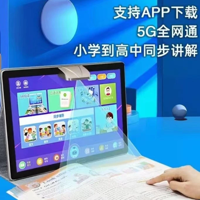 曲记星智能学习机平板小学初中高中网课家教点读机
