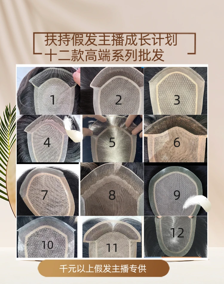 M高端假发定制全剃针男士补发片隐形无痕漂扣…千元假发主播供应商