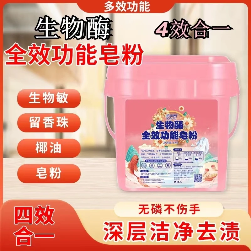 【10斤大桶装】家用皂粉洗衣粉多效去渍去污持久留香浓缩型家庭装