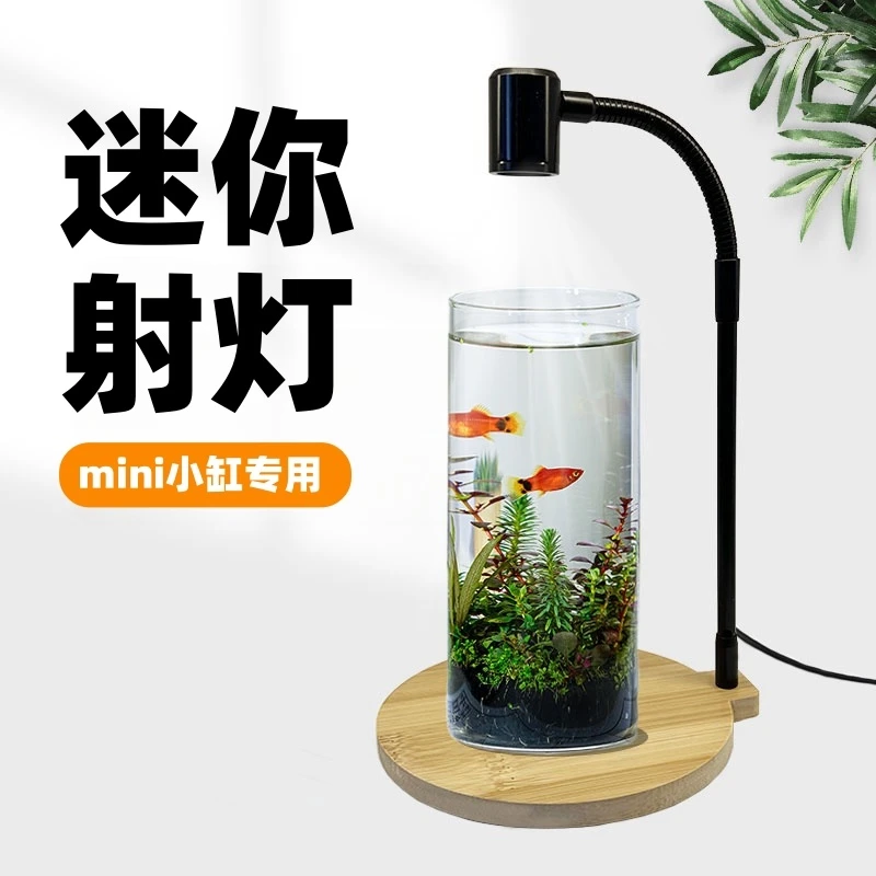 鱼缸灯水草灯led迷你射灯调光办公桌面水族观赏灯造景南美缸定时