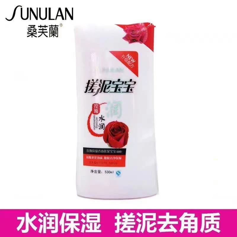 桑芙兰玫瑰水润搓泥宝宝沐浴露去角质磨砂膏保湿牛奶丝滑搓泥宝