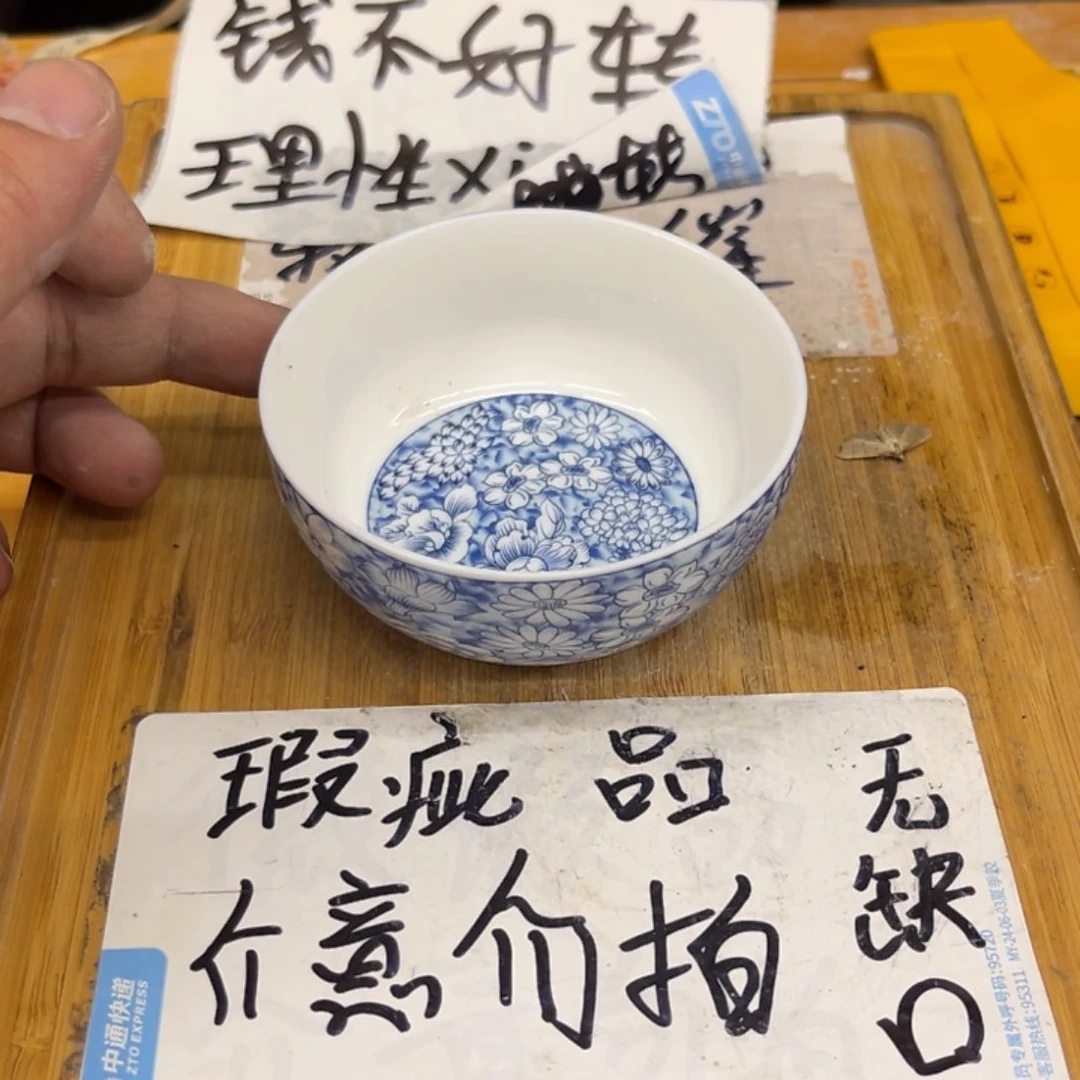 微瑕介意勿拍陶瓷文玩 B066