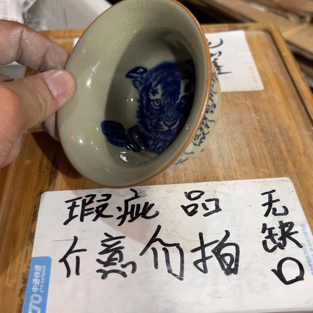 微瑕介意勿拍陶瓷文玩