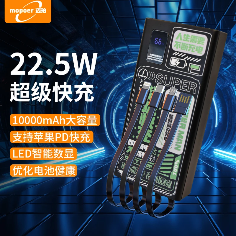 20000mAn自带线充电宝快充3C认证大容量1万便携式移动电源通用款
