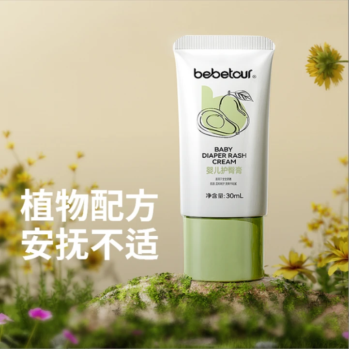 【宠粉专享】 bebetour婴儿护臀膏植物配方护臀霜新生儿屁股霜