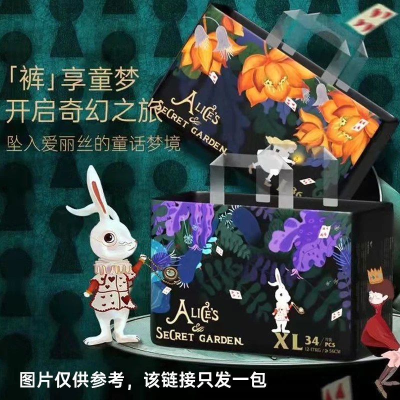 【福袋】【默认发XL码拉拉裤换尺码，可联系客服】爱丽丝奇缘尿裤1包