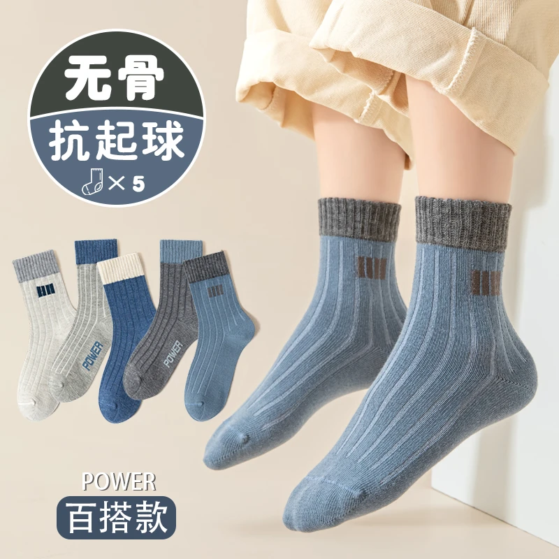 班布尼-纯色坚条-儿童袜子春秋冬季中筒袜大童男袜百搭学生宝宝袜
