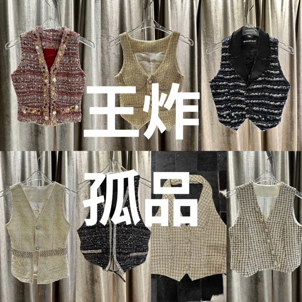 24AW//DW 王炸孤品马甲系列