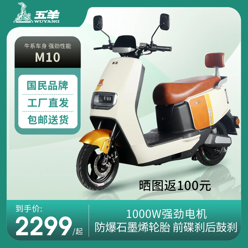 五羊M10电动车成人锂电外卖电动车长续航电瓶车摩托车踏板摩托车