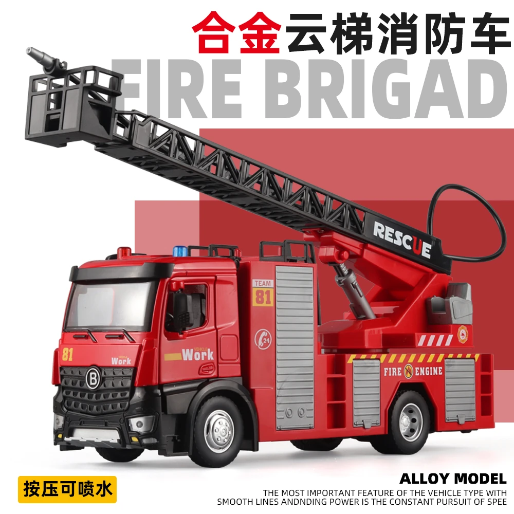 【爆款推荐】仿真 消防车 合金消防车模 惯性动力 功能 消防车玩具