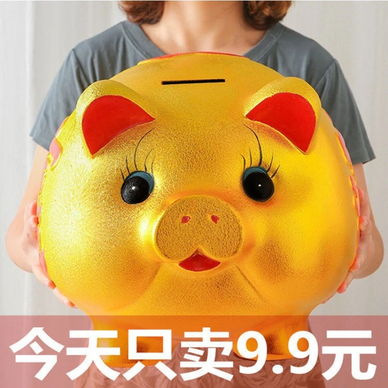 存钱罐只进不出网红款儿童2023新款只存不取小猪硬币大容量成人款