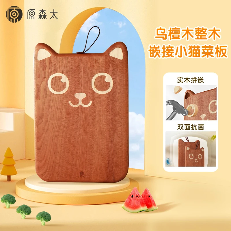 原森太乌檀木整木可爱家用双面小猫拼嵌菜板