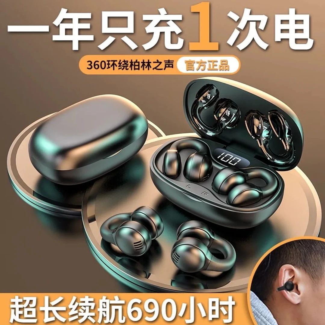 【大小杨推荐】适用于苹果和华为的耳机无线蓝牙不入耳夹式