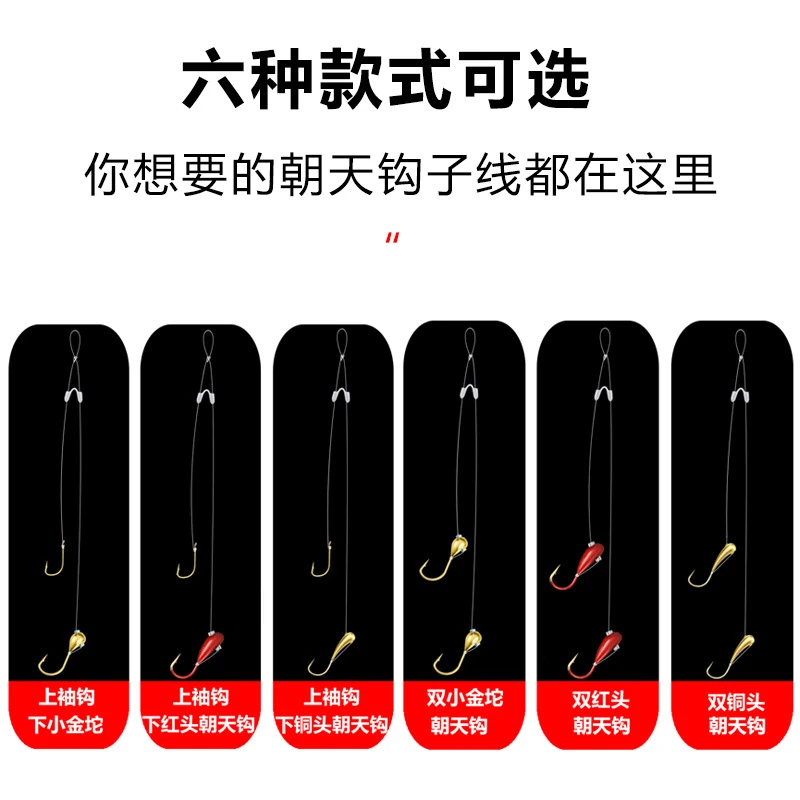 双朝天钩子线 双钩铜红头金海夕钓鱼鲫鱼高灵敏朝天钩新款
