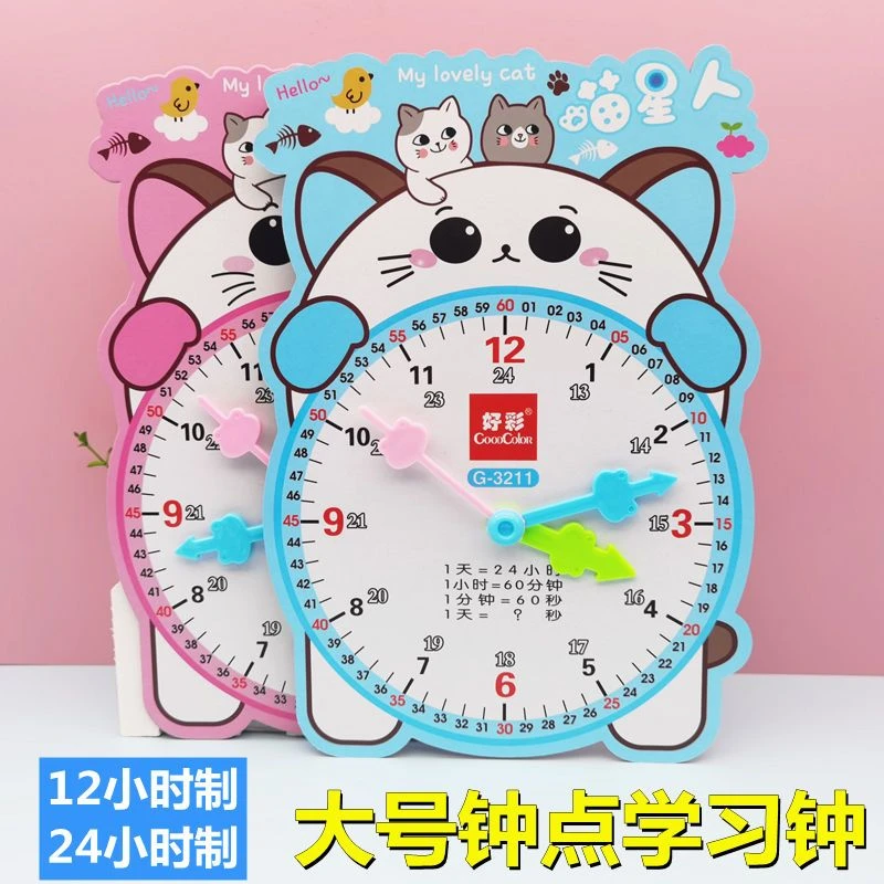 小学生时钟教具儿童认识时间钟点学习器幼儿园教学钟表时钟模型