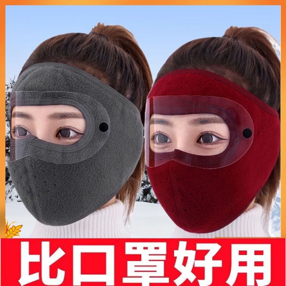 秋冬保暖面罩口罩加厚护颈脖耳男女冬季防风寒电动车骑行全脸口罩