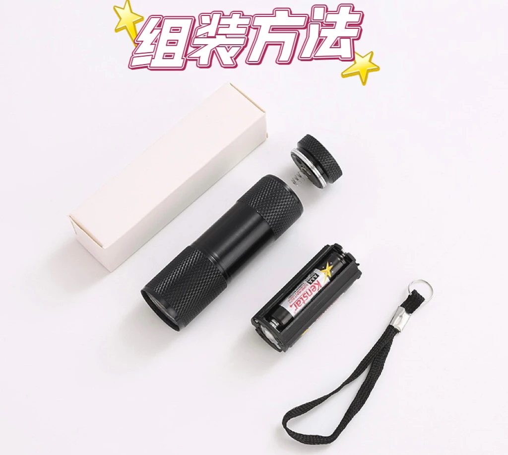 夜光产品专用紫外线吸光灯
